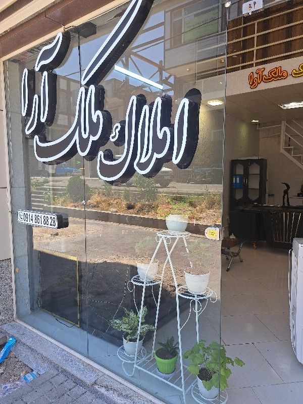 فروش واحد ، ۷۲ متری ، فاز ۴ سهند