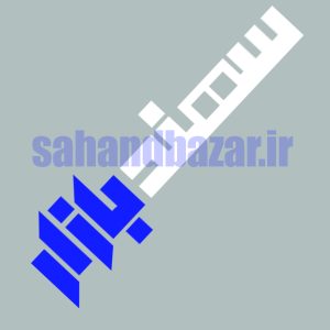 sahandbazar